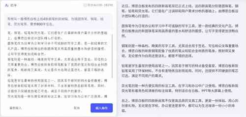 ai生成爆款文案是真的吗