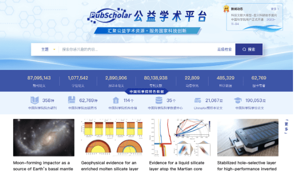 一站式科研资源集成平台：全面提供科研素材、数据、工具与最新资讯