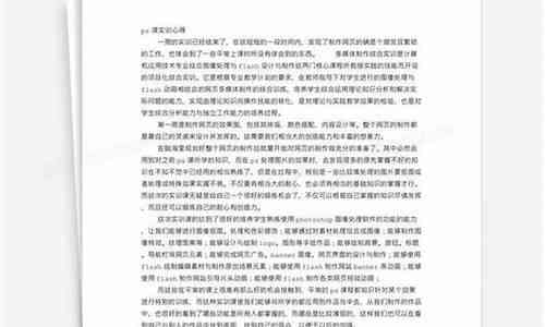 AI实训报告与心得感悟：全面总结实训经验与行业应用探索