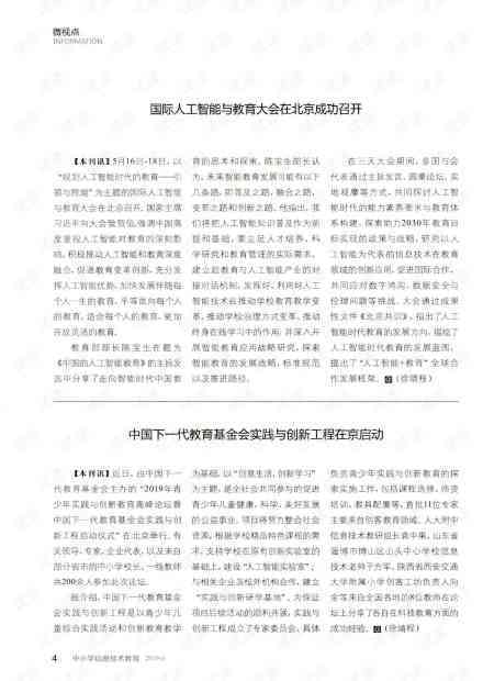 ai报告总结心得怎么写啊学生