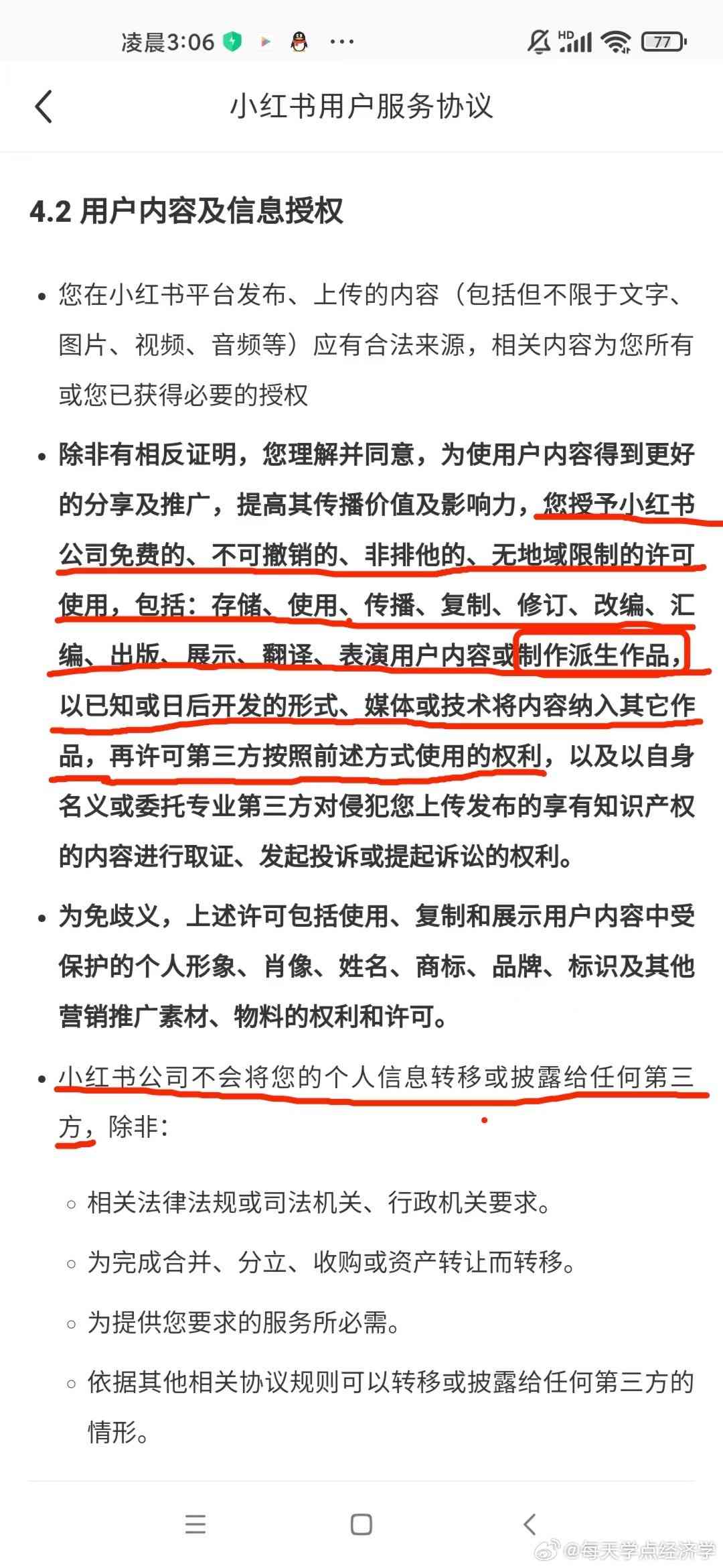 ai小达人写文案侵权吗：版权争议与法律风险解析