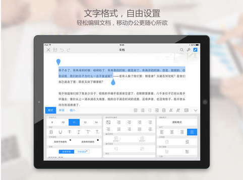 ipad怎么用wps写文档——编辑与使用方法，适用于iPad、iPad Pro及iPad 4