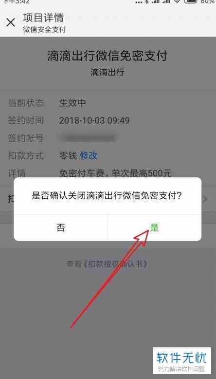 微信ai自动写作功能怎么关闭，为何总是无法关闭微信ai自动写作功能？