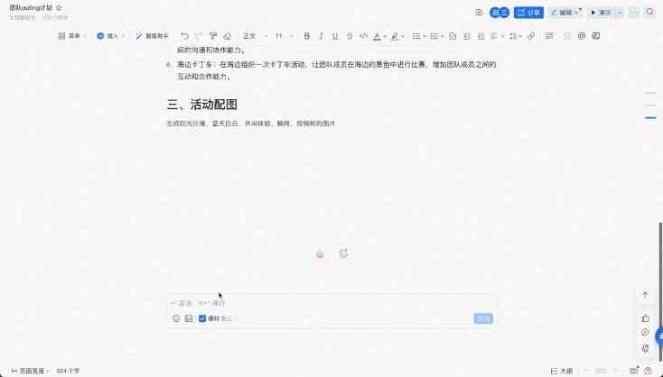 全新阿里AI智能文案手机：一键生成创意内容，全面提升写作效率与体验