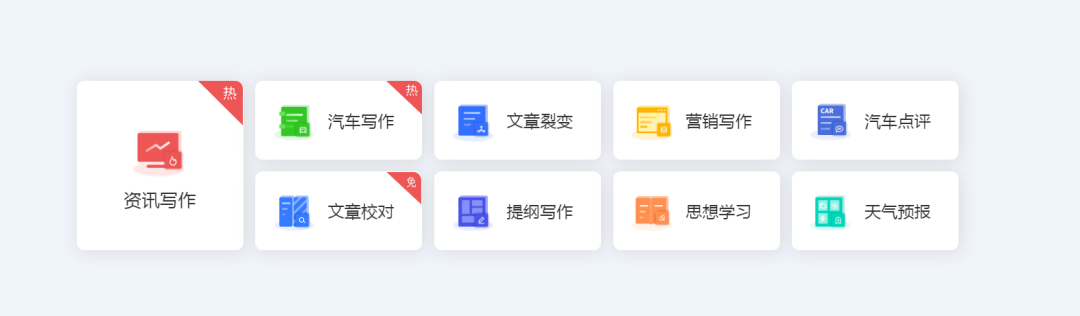 写文案的有哪些：自动写文案工具及免费推荐列表