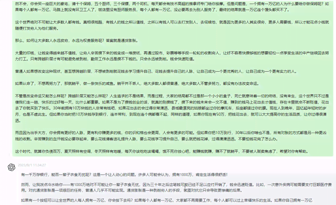 如何通过指令让AI工具怎样修改和改写文章文案编辑以满足想要的效果？