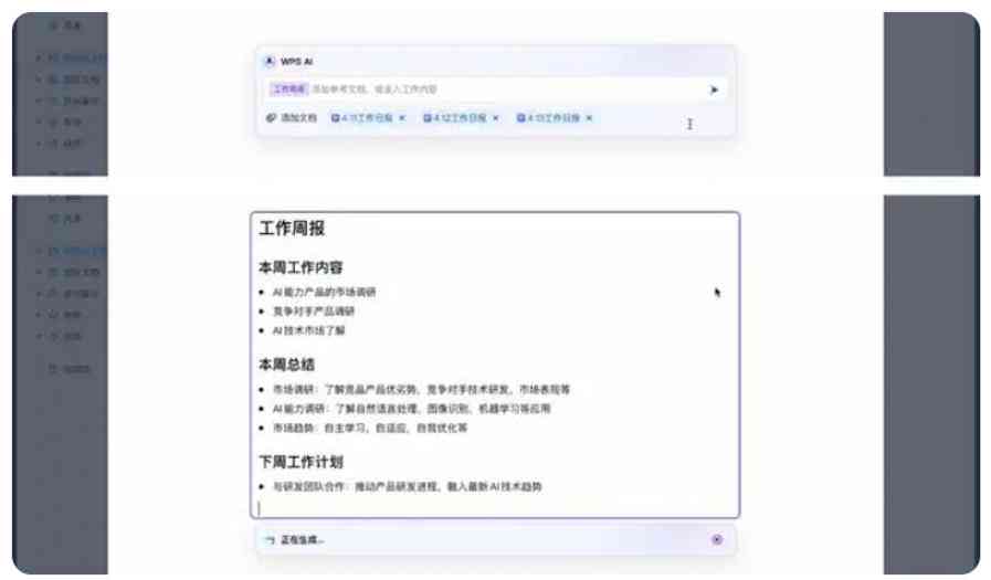 AI写作文章深度优化指南：全面解决修改、润色与提升搜索排名的策略