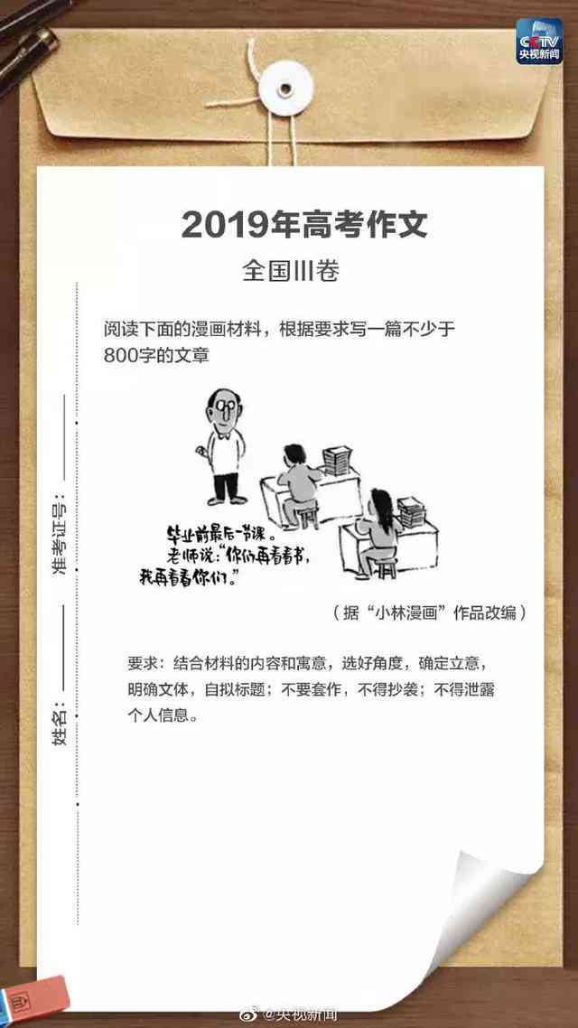 高考作文助手：免费智能写作工具，助力高效完成作文作业