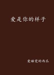 掌握AI情感文案创作全攻略：深度解析与独爱AI情感文案撰写技巧