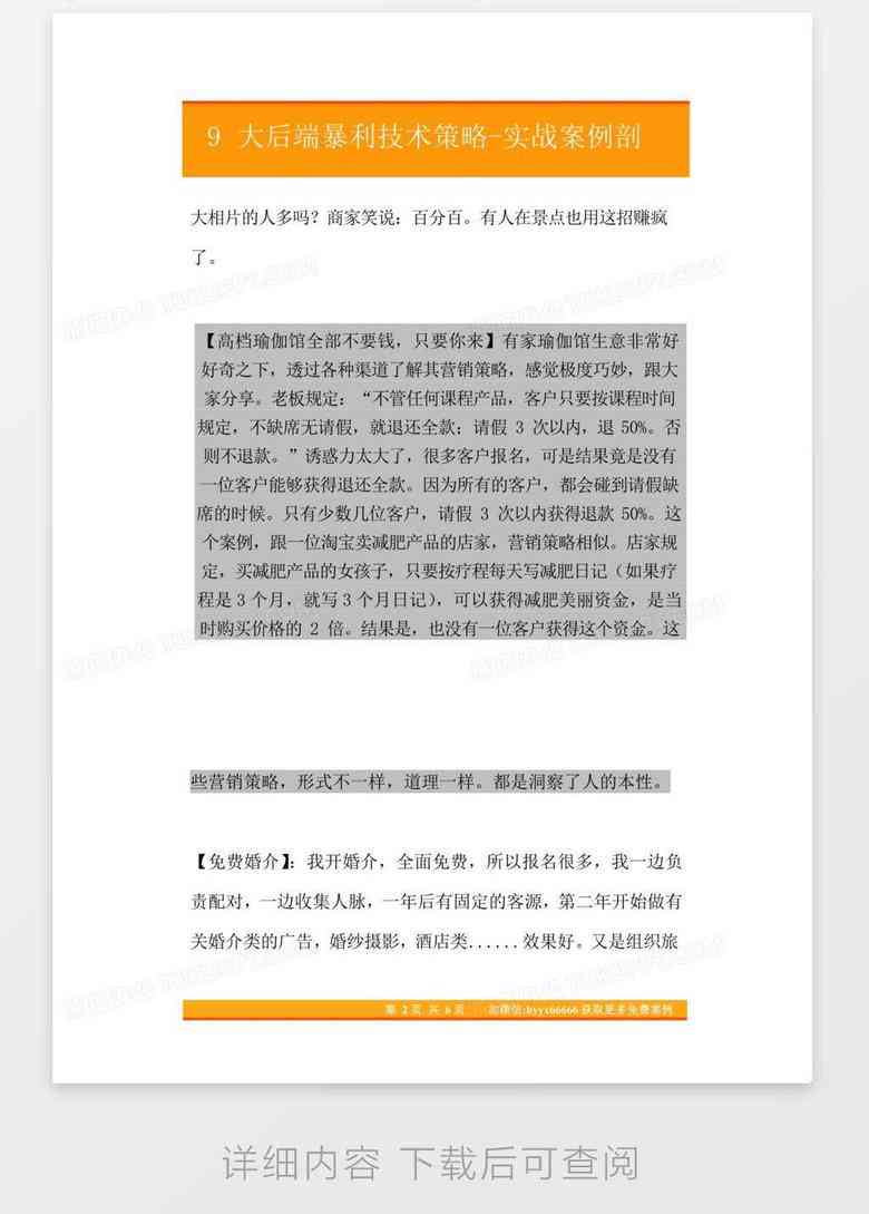 AI实验报告撰写指南：通用模板与实战案例分析全面解析