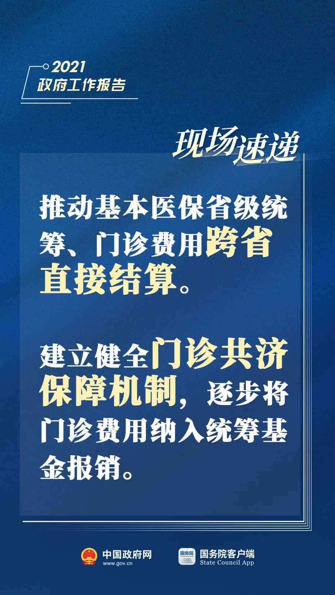 新华重磅文章：揭秘中国发展之道——官网权威解读