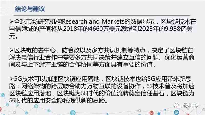 AI实验综合分析：深入解读关键结论与广泛应用前景