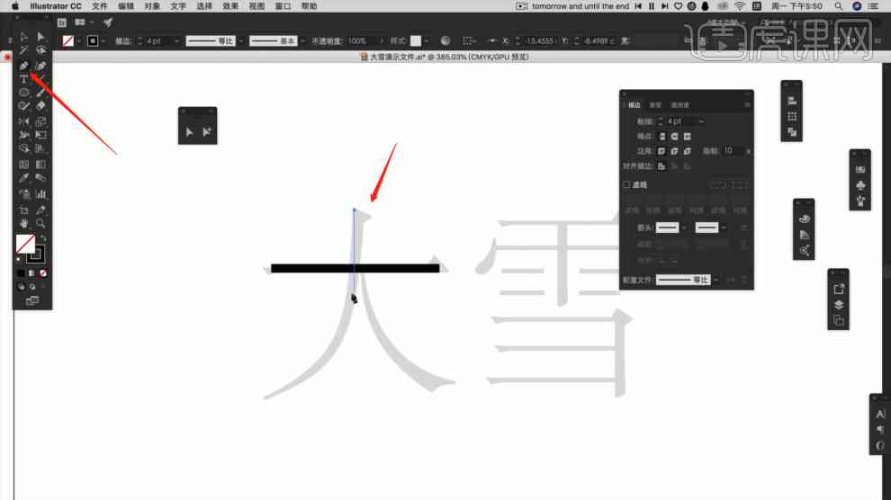 ai字体创作设计软件免费版