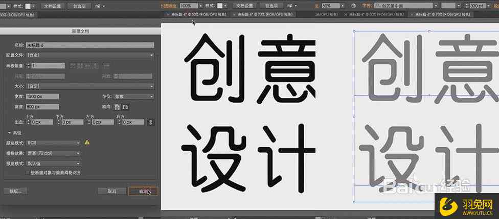 ai字体创作设计软件