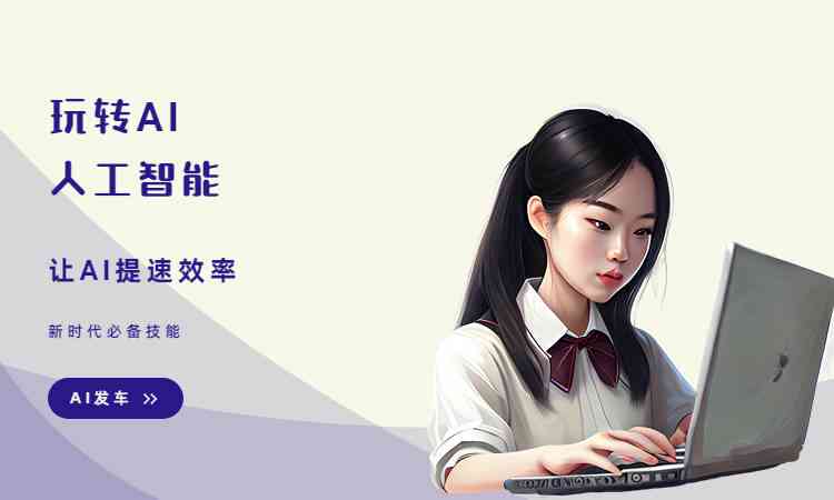 免费的ai创作文章软件-免费的ai创作文章软件有哪些