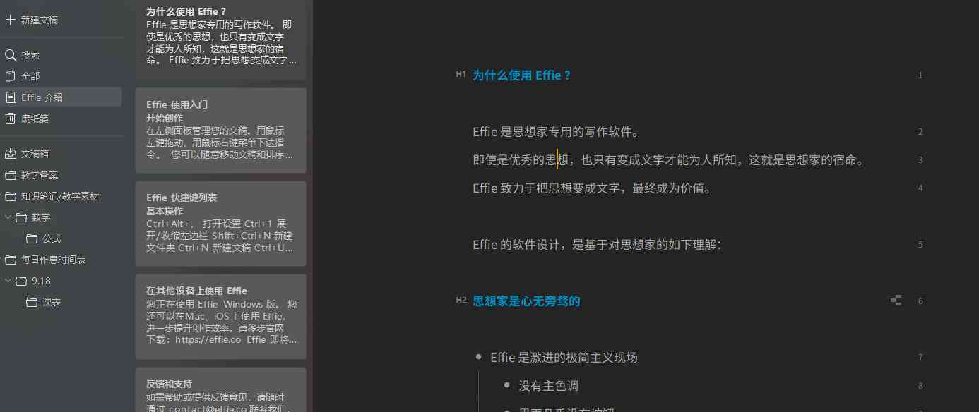 国内智能写作软件创作工具推荐：排行榜前十名热门排名