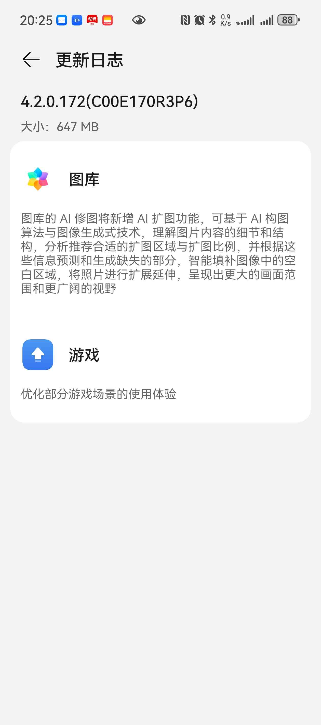 华为相册ai创作为什么没有啊