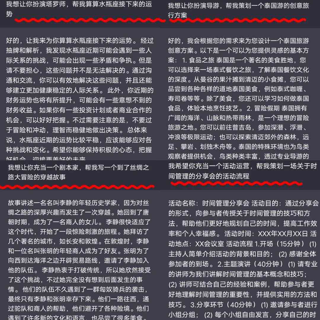 ai老房子文案