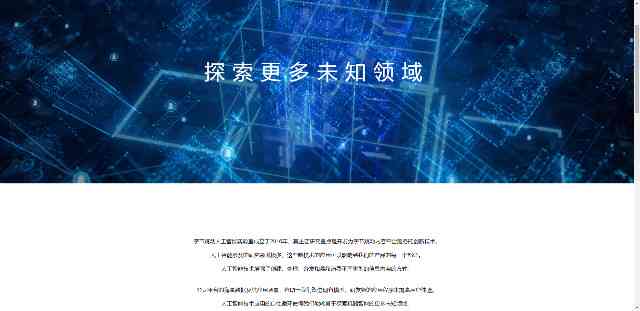 揭秘字节跳动AI实验室：前沿技术、研究成果与未来展望