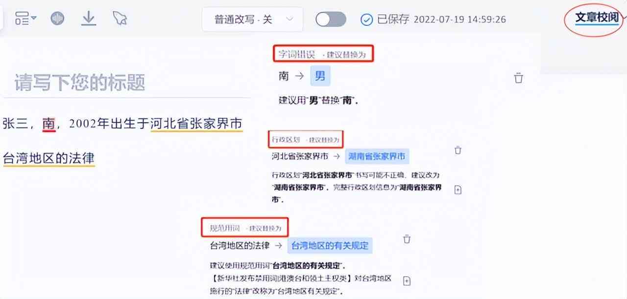 写作猫的ai引擎是什么：软件介绍与功能解析