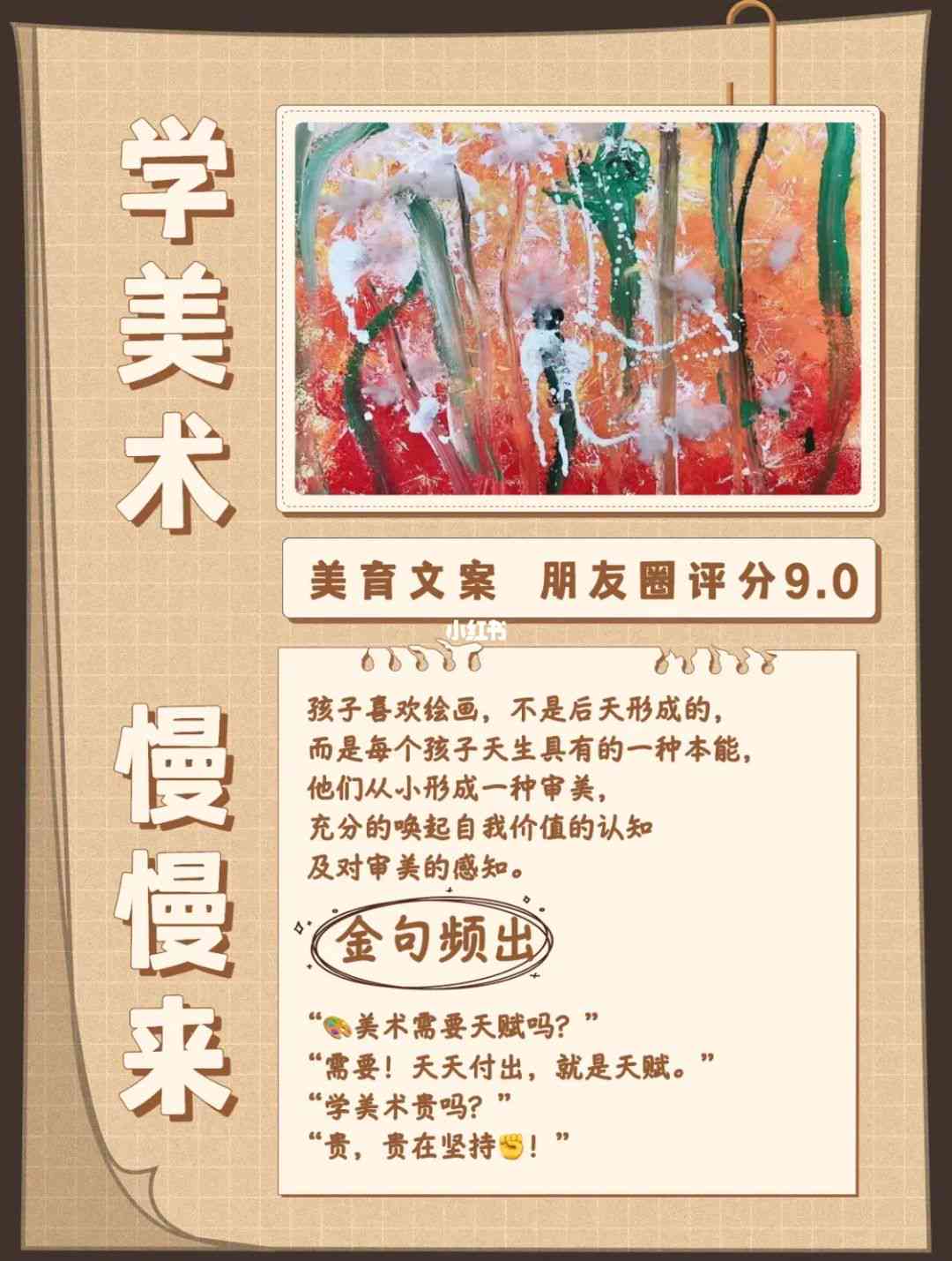 热爱绘画文案-热爱绘画文案短句