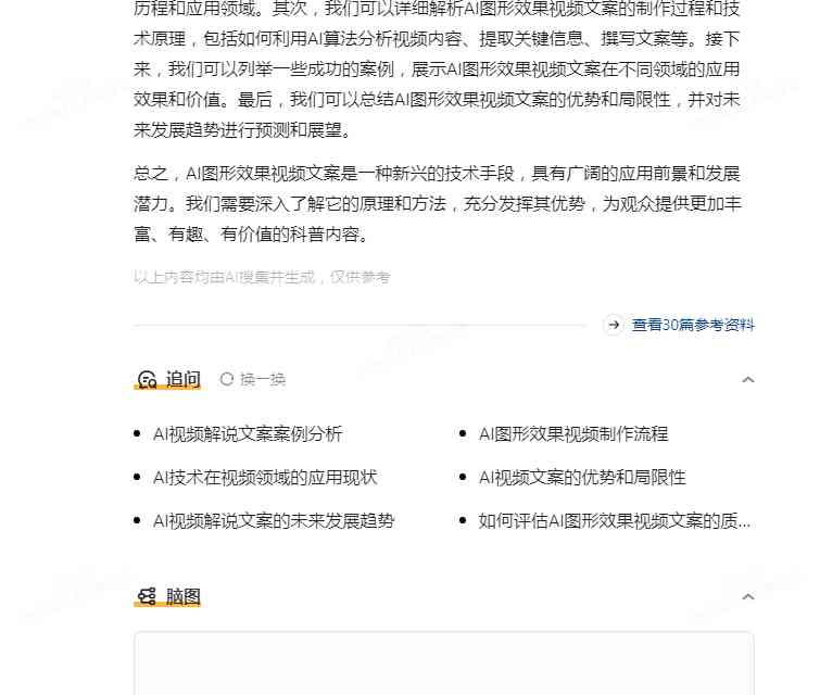 ai绘画下的文案怎么写出来