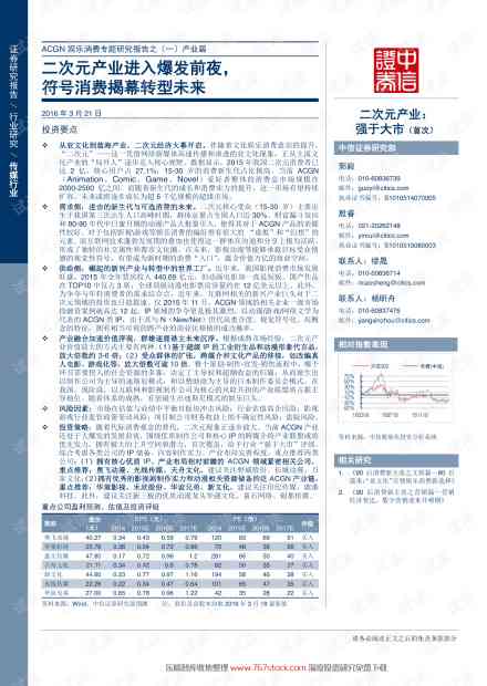 小学ai跳绳研究报告