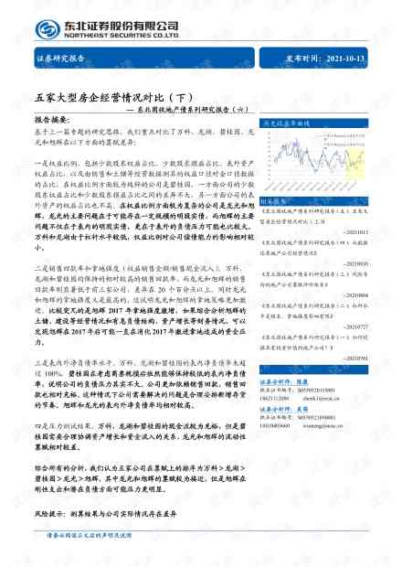 小学ai跳绳研究报告