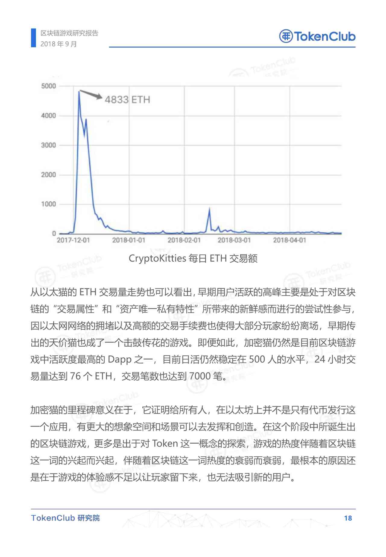 小学ai跳绳研究报告