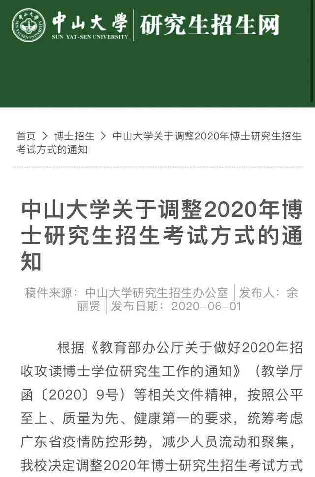 研究生学院通知：如何高效录入开题报告论文研究资料