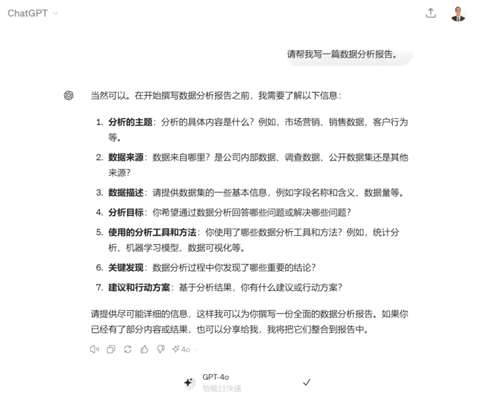 如何运用AI生成公司数据分析报告：手把手教你制作高效分析报告