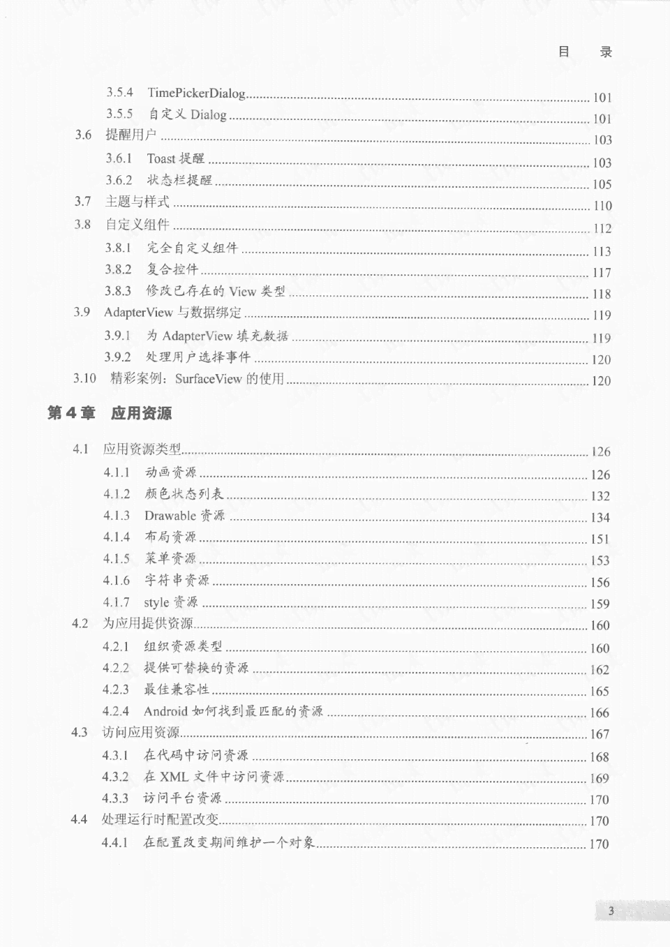 AI智能焕肤传文案范文：5A系统焕肤文案汇编与撰写指南