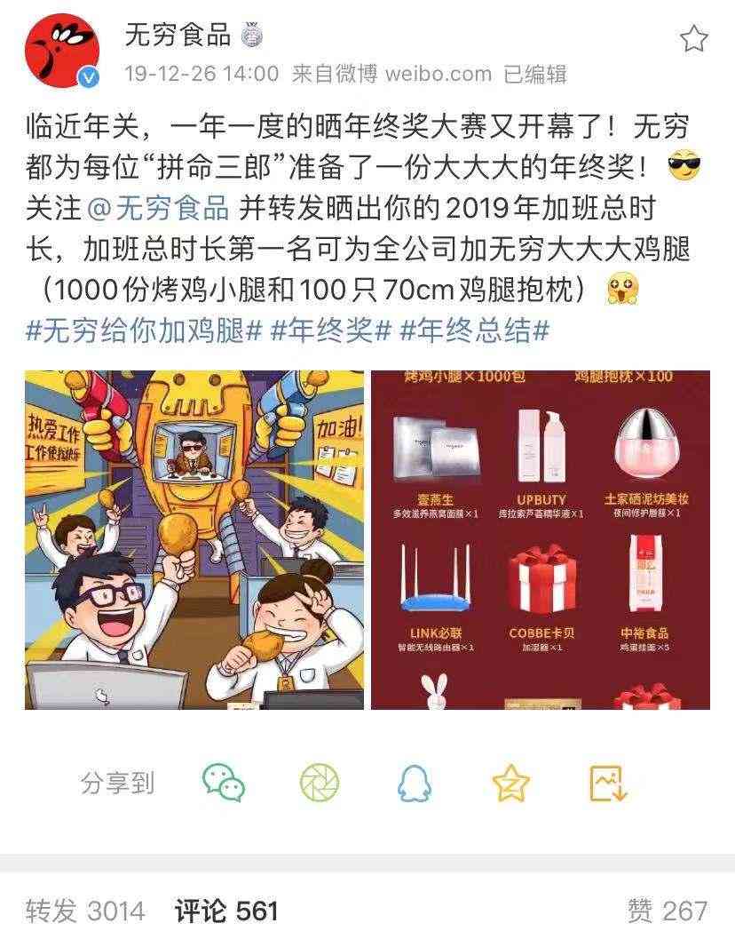 科技赋能，智能焕肤——打造肌肤美肤新境界，专业护肤美容文案