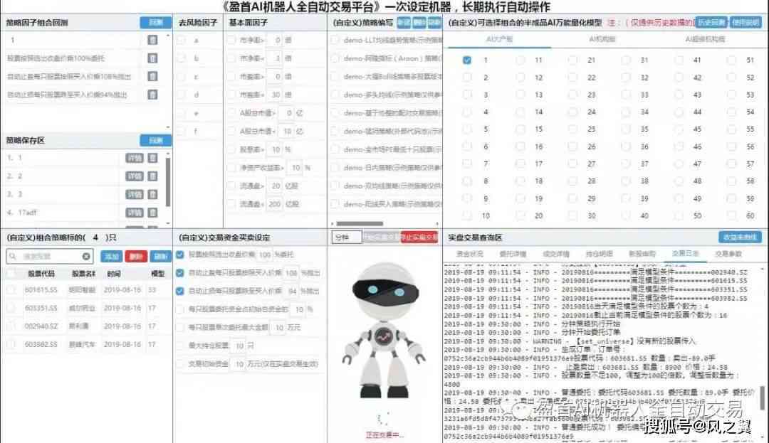 AI脚本生成全攻略：如何实现智能填充与自定义编写完整教程