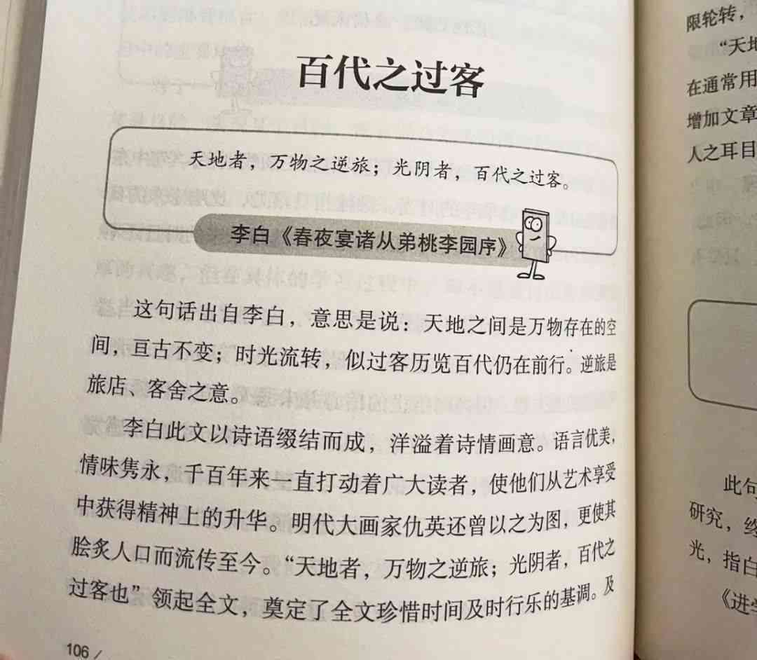 如何提升作业写作技巧：作文攻略与怎么写好作文的秘诀