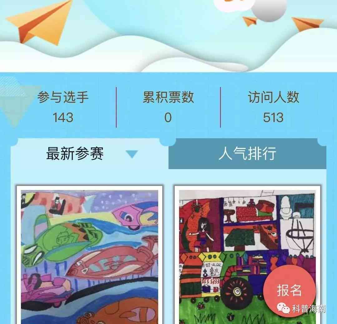 AI绘画创作大赛在线报名及参赛指南：官方网站入口、参赛流程与注意事项