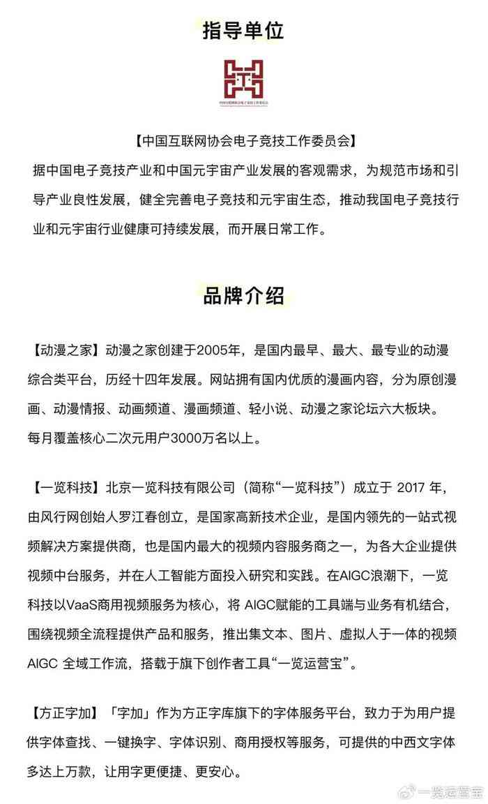 AI绘画创作大赛在线报名及参赛指南：官方网站入口、参赛流程与注意事项