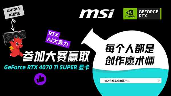 AI绘画创作大赛在线报名及参赛指南：官方网站入口、参赛流程与注意事项