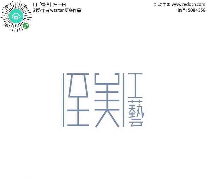 ai特殊字体文案素材：创意设计与素材集锦