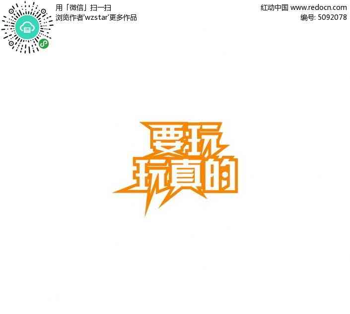 ai特殊字体文案素材：创意设计与素材集锦