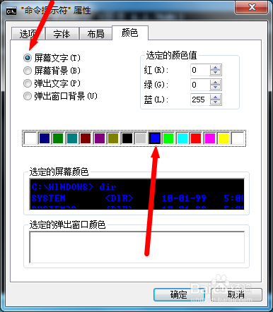 如何调整脚本中文字内容的颜色修改方法