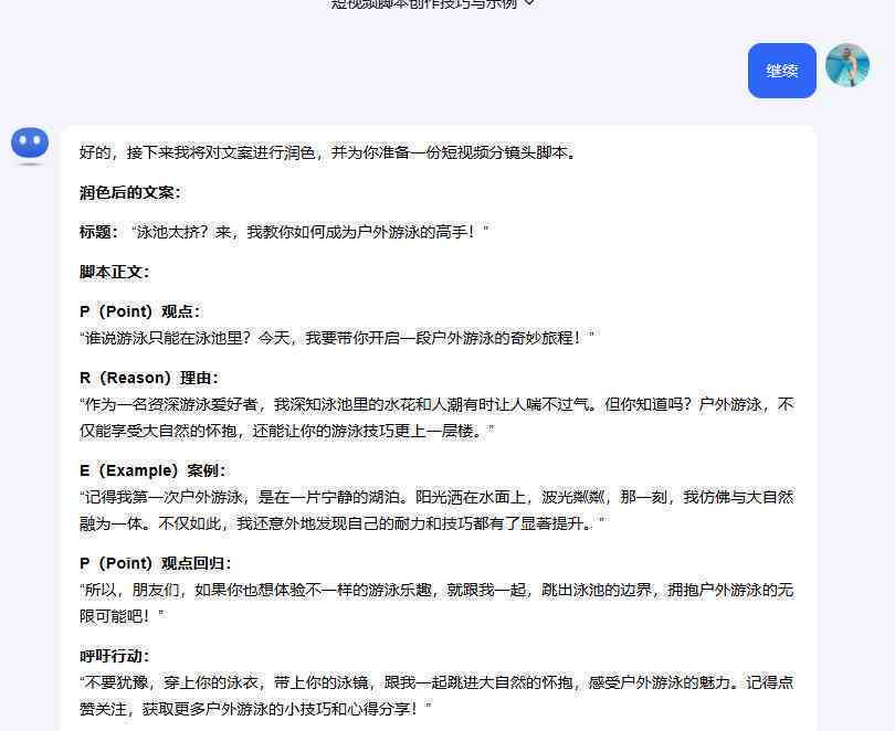 AI脚本修改与优化指南：全面解析如何利用AI高效调整与完善脚本内容