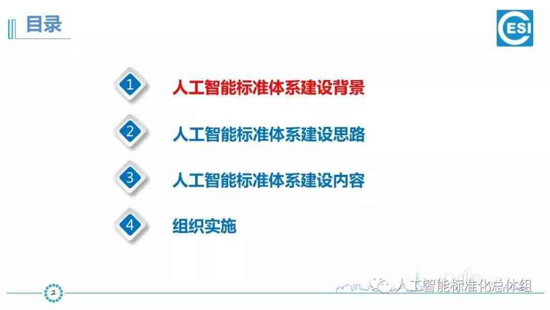 人工智能软件应用与基础解析：全面梳理AI软件核心知识与实践指南