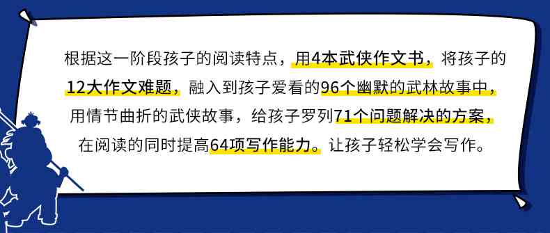 AI的好处和坏处作文：小学至400字素材汇编与首句示例