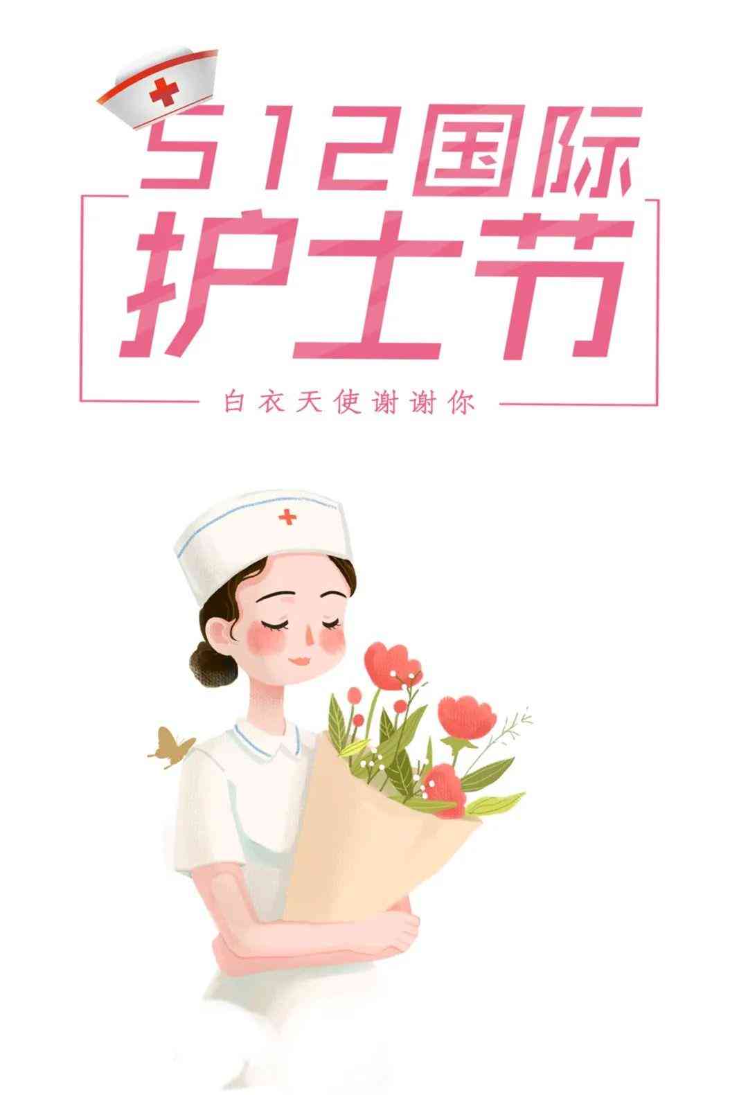 ai绘画白衣天使文案