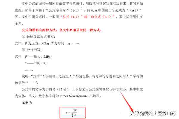 论文引用规范：参考文献格式与文献参考指南