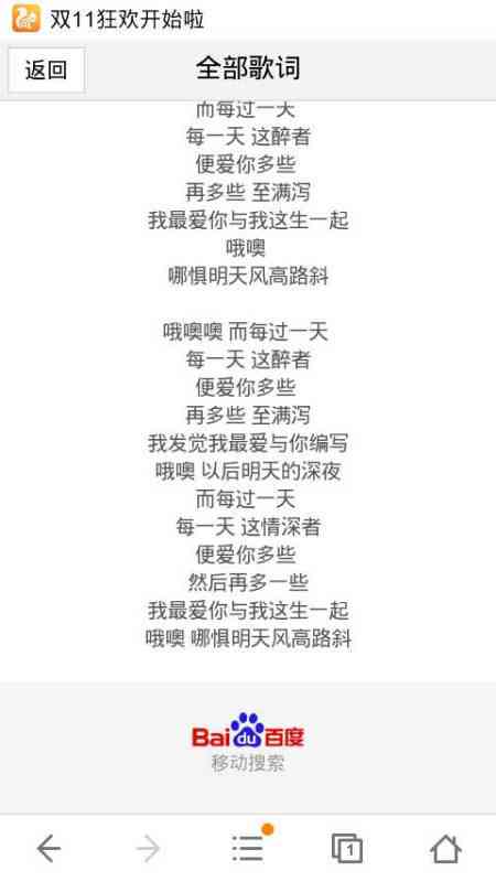 ai结尾歌词：爱结尾歌曲及押韵歌名精选