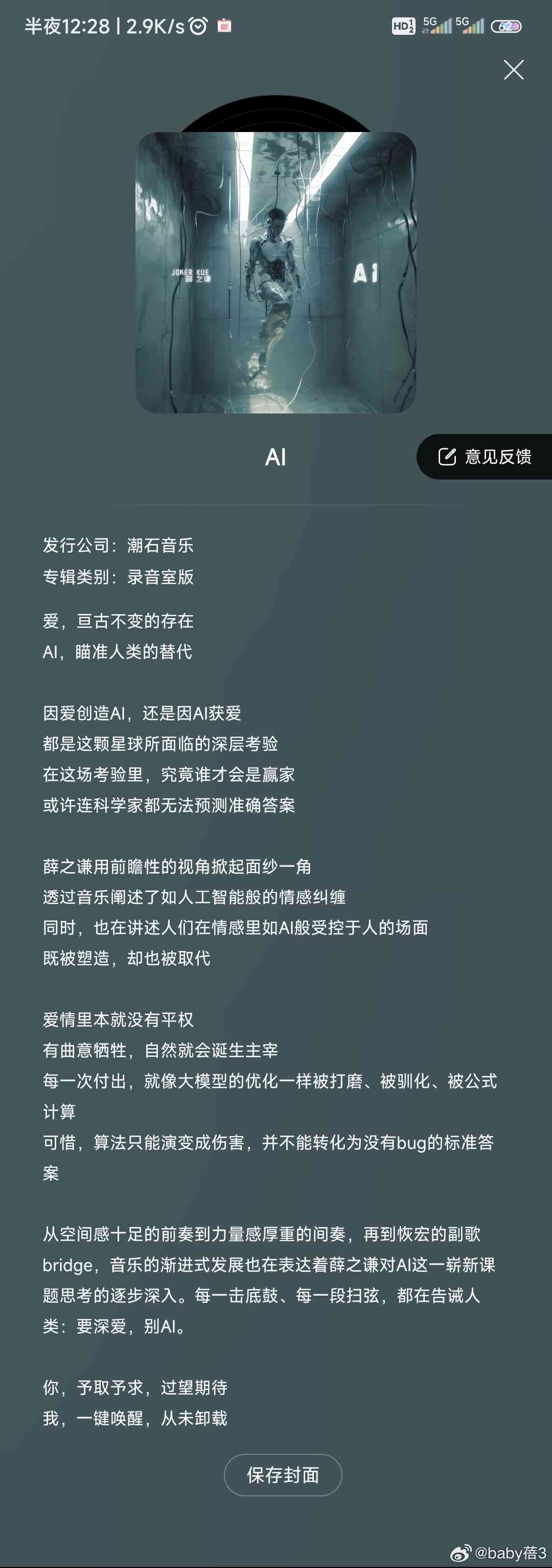 ai结尾歌词：爱结尾歌曲及押韵歌名精选