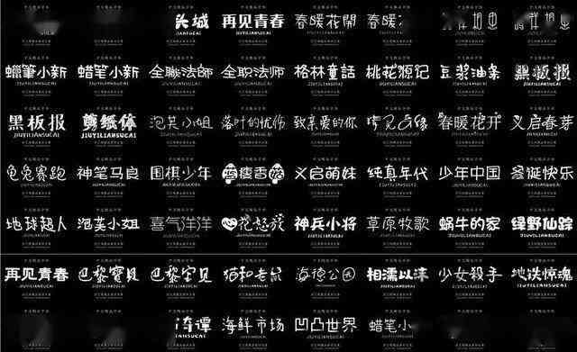 AI智能AI生成多样化毛笔字体，满足个性化书法创作需求