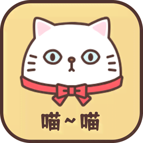 猫头文字表情包：可爱，含丰富文字表情